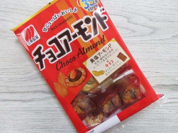 【三幸製菓】チョコアーモンド_c0152767_10442420.jpg