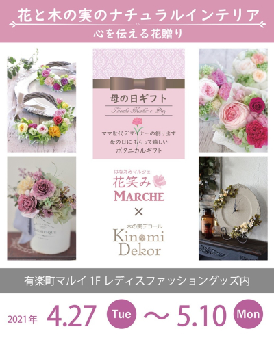 春イベントのお知らせ_d0144095_20572294.jpg