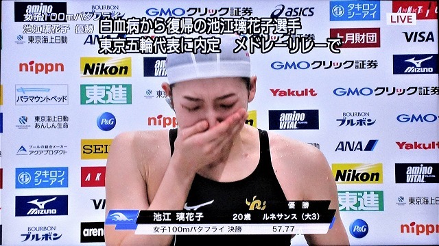 4 4池江璃花子選手東京五輪代表内定 くろかわ元理事長ぶらぶらブログ 4 4池江璃花子選手東京五輪代表内定 くろかわ元理事長ぶらぶらブログ