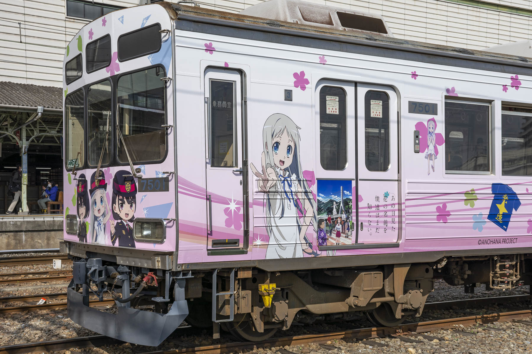 秩父鉄道 7500系 7501f 超平和バスターズトレイン Sky Lounge Garden Transporter Side 秩父鉄道 7500系 7501f 超平和バスターズトレイン Sky Lounge Garden Transporter Side
