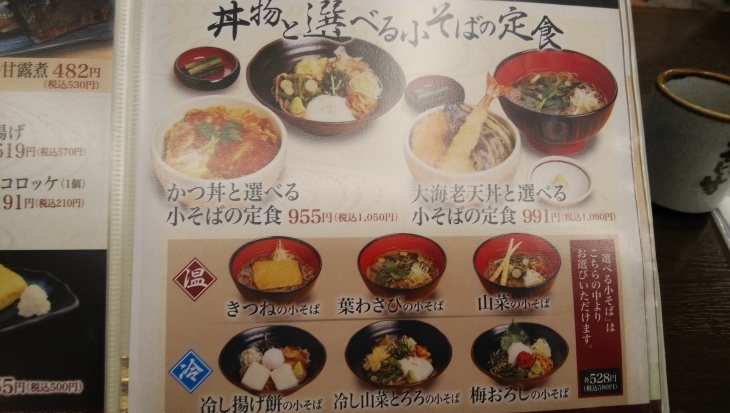 信州そば そじ坊 新居浜イオンモール店 コンサート 4月の花 21 04 04 徳ちゃん便り