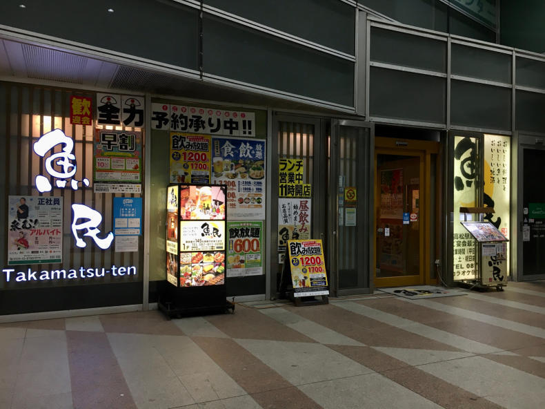 テリトリーは高松市です テリトリーは高松市です