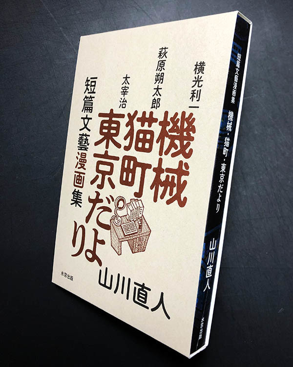地球の生活