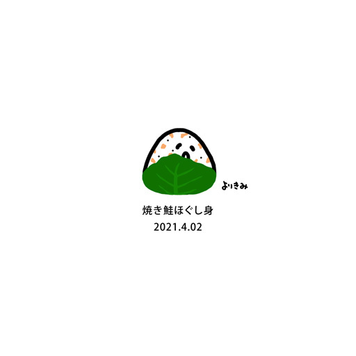 【おにぎり記録帳2021】No.423_c0327737_19210937.jpg