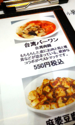 好漢飯~いながら謎のアジア飯_b0145843_21241412.jpg