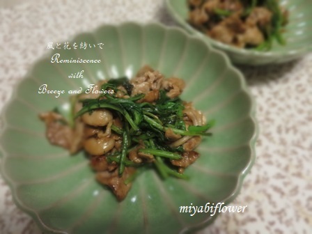 わさび菜のおひたし からし菜の中華炒め かわいいパン 風と花を紡いで