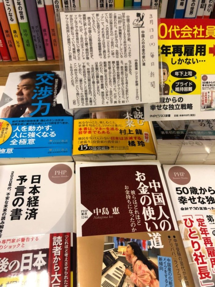 J－CASTニュースに書評が載りました_e0249060_13090364.jpg