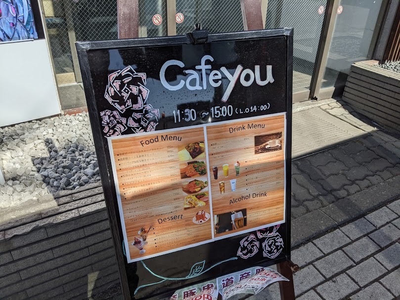 Cafe YOU さんでコーヒー（千歳市幸町3）_f0397261_01584884.jpg
