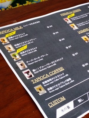 武蔵関 茶々坊の抹茶タピオカミルク_f0112873_21585097.jpg