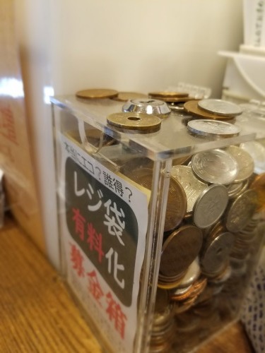 2021/04/05 「レジ袋有料化募金箱」中身報告!_b0164774_17534746.jpg