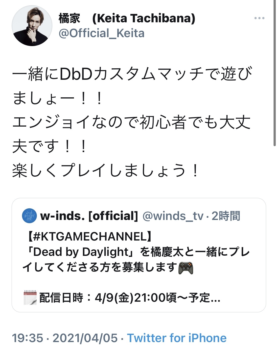 慶太クン プロのゲーマーに Everynight ひとりの夜を迷っても