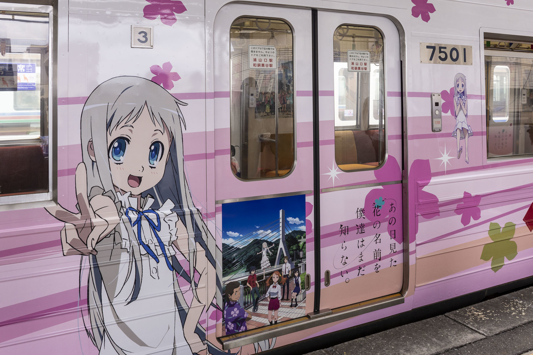 秩父鉄道 7500系 7501f 超平和バスターズトレイン Sky Lounge Garden Transporter Side 秩父鉄道 7500系 7501f 超平和バスターズトレイン Sky Lounge Garden Transporter Side