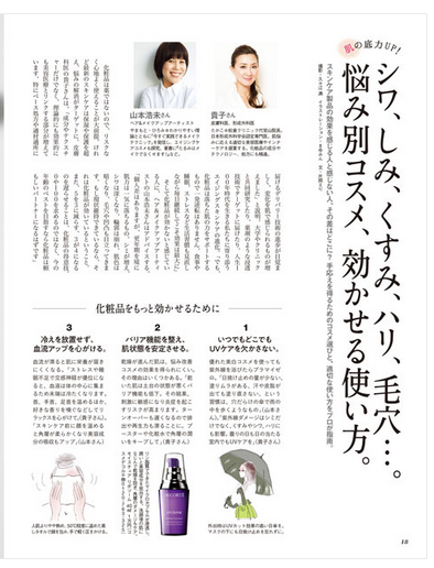 クロワッサン美容特集イラスト_f0172313_23431898.png