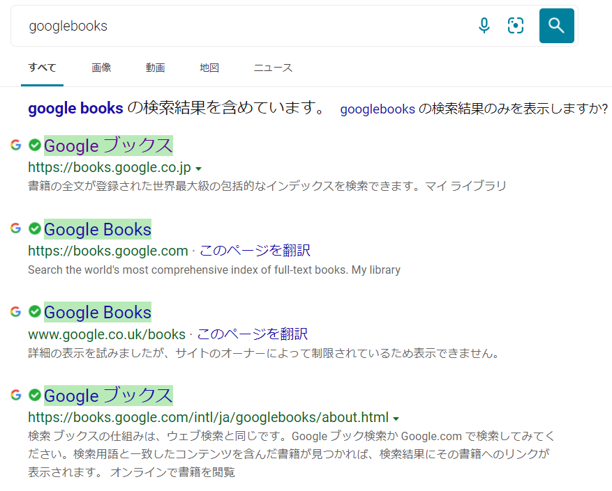 歴史の調査にgooglebooksを使え_b0039825_21173917.png