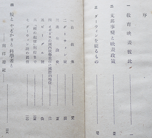 科学者は何を為すべきか 深尾重光著 戦争文化叢書第19輯 世界 科学者は何を為すべきか 深尾重光著 戦争文化叢書第19輯 世界