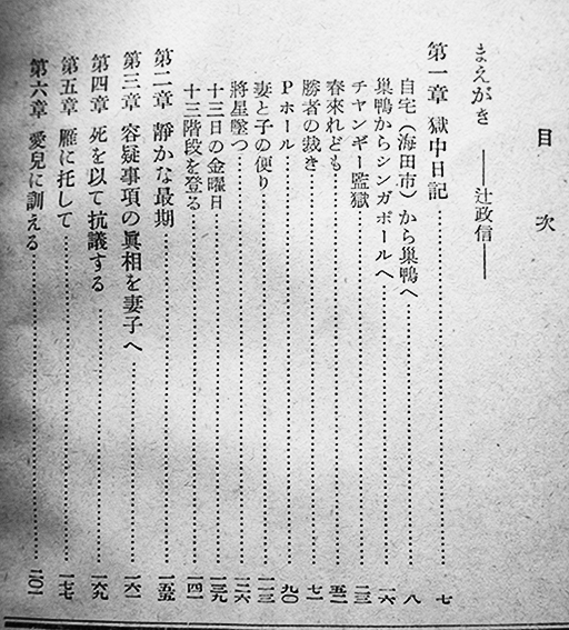 十三階段を上る 戦犯処刑者の記録 元陸軍中将河村参郎遺著 初版カバ帯 昭和27年 古書 古群洞 Kogundou60 Me Com