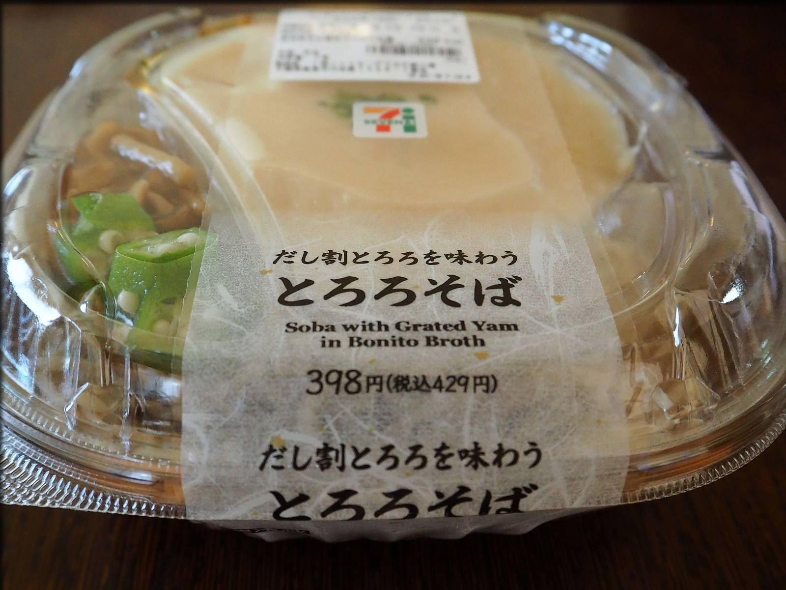低カロリーのセブンイレブンのとろろそば 人形町からごちそうさま 低カロリーのセブンイレブンのとろろそば 人形町からごちそうさま