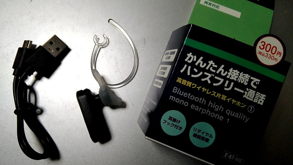 ダイソー Bluetooth 片耳イヤホン買ってみました_b0396848_06545184.jpg