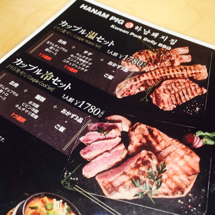 新大久保にオープン 韓国の ハナムデジジップ でサムギョプサル ハレクラニな毎日 新大久保にオープン 韓国の ハナムデジジップ でサムギョプサル ハレクラニな毎日