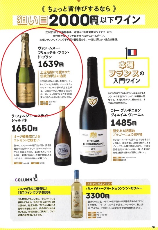 オーレジャパンのワインが多数掲載されました Oletjapan S Blog