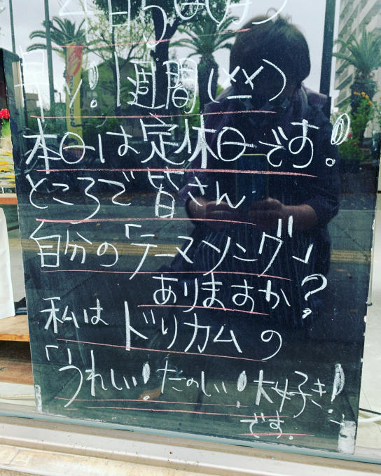 ひさびさのヒトカラ♪自分のテーマソングって…_f0152875_09221832.jpg