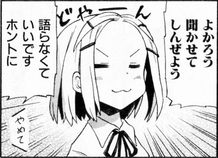 趣向の果てに ひそひそう