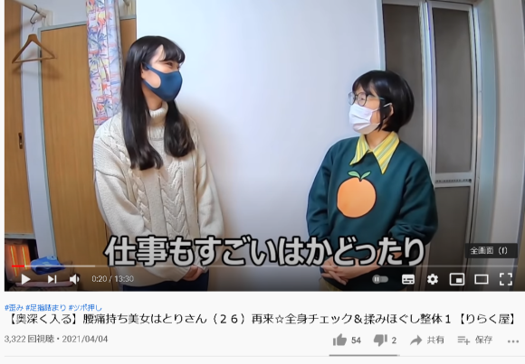 整体 ツボゲッチューりらく屋 朝霞 整体 ツボゲッチューりらく屋 朝霞
