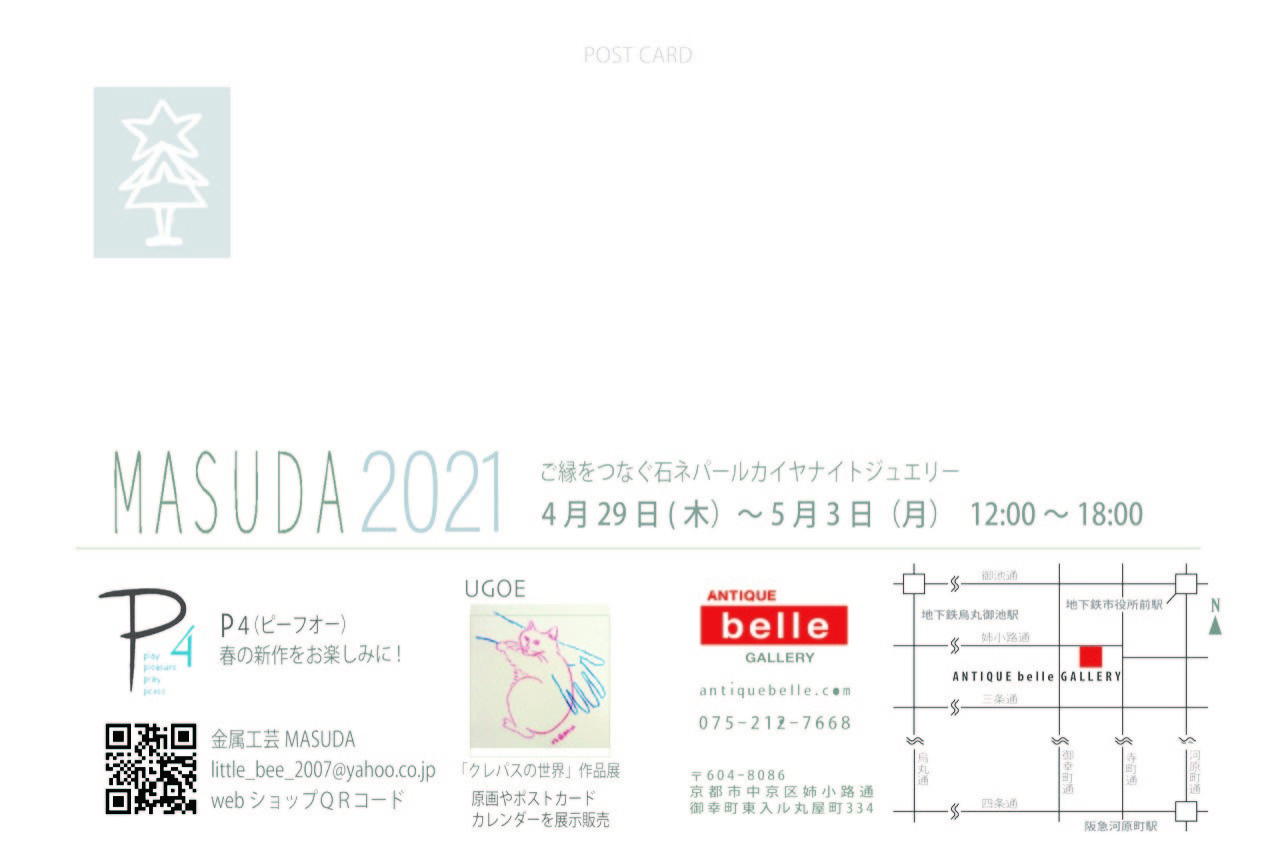 春の恒例 MASUDA展 2021 のお知らせ_c0165589_11403346.jpeg