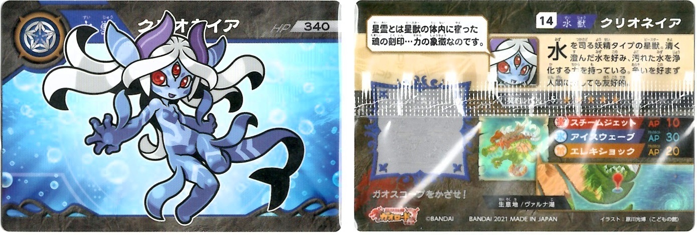 ガオロードチョコ ファイル、アナザー等まとめ カルラ ザラキエ 引退 ガオロードチョコ ファイル、アナザー等まとめ カルラ ザラキエ