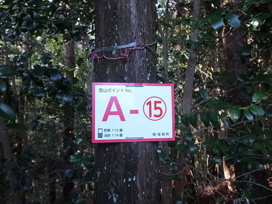 七種山（なぐさやま）＠兵庫県 神崎郡福崎町_f0197703_16280071.jpg