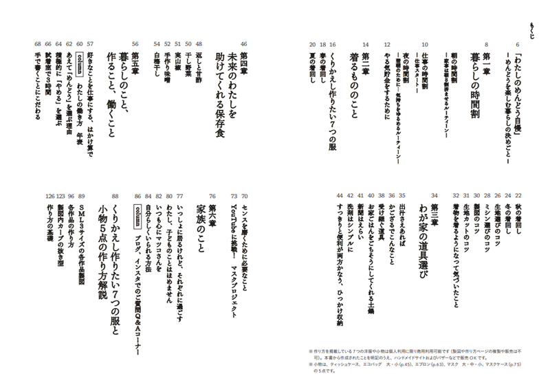 ４月発売の暮らし新刊 サイン入り本の予約スタートです Fu Koなまいにち