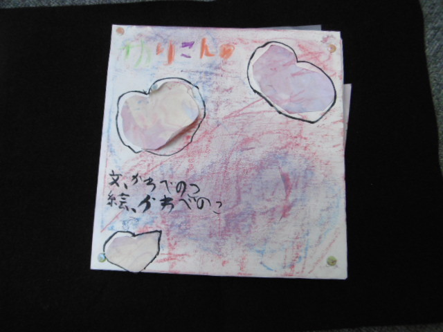 個性あふれる MY BOOK_c0151470_21165198.jpg