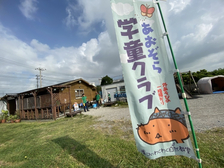 空き状況◆今週末4/10,11は「ネコクラブ説明会」&「青空学童クラブ」を開催します!絶賛受付中~!_d0363878_13190349.jpg