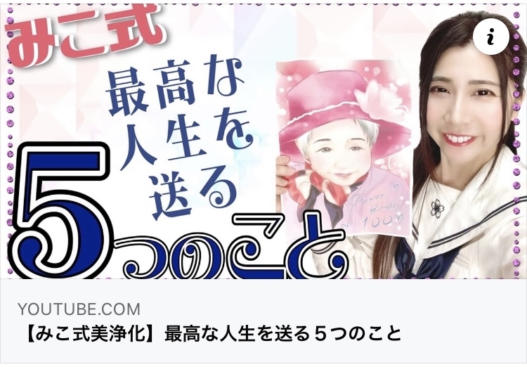有言実行 ズバズバ解決 みこちゃんのウザいくらい宇宙さまにご指名されちゃう方法 有言実行 ズバズバ解決 みこちゃんのウザいくらい宇宙さまにご指名されちゃう方法