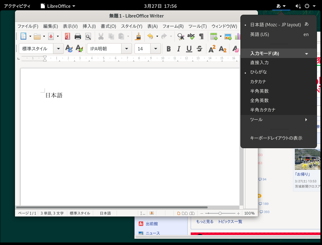 openSUSE Leap 15.2 ユーザ環境を別言語（日本語）にする_a0056607_09303073.png