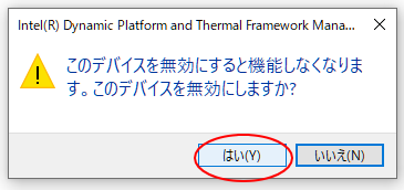 Windows10で「デバイスに問題が発生したため…」再起動を繰り返した時に解決した方法_a0030830_15484279.png