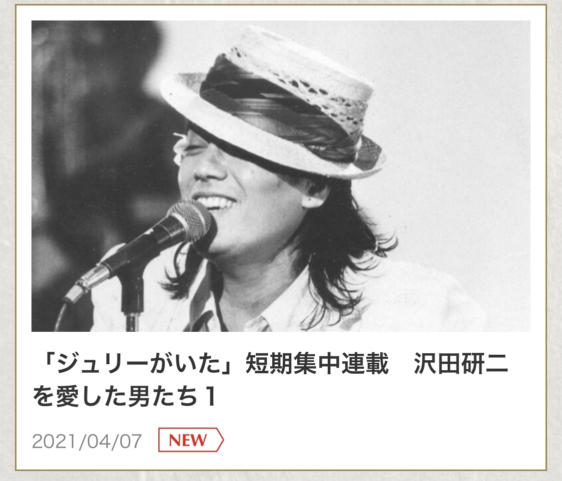 週刊文春明日発売 沢田研二の世界 のブログです 週刊文春明日発売 沢田研二の世界 のブログです