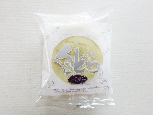 【わらく堂】白どら レーズンバター_c0152767_07471273.jpg