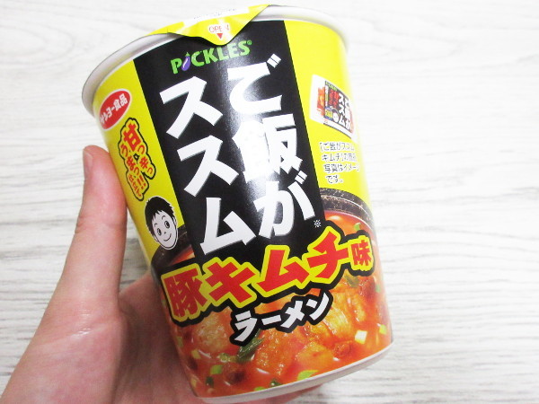 サンヨー食品 ご飯がススム 豚キムチ味ラーメン 岐阜うまうま日記 旧 池袋うまうま日記