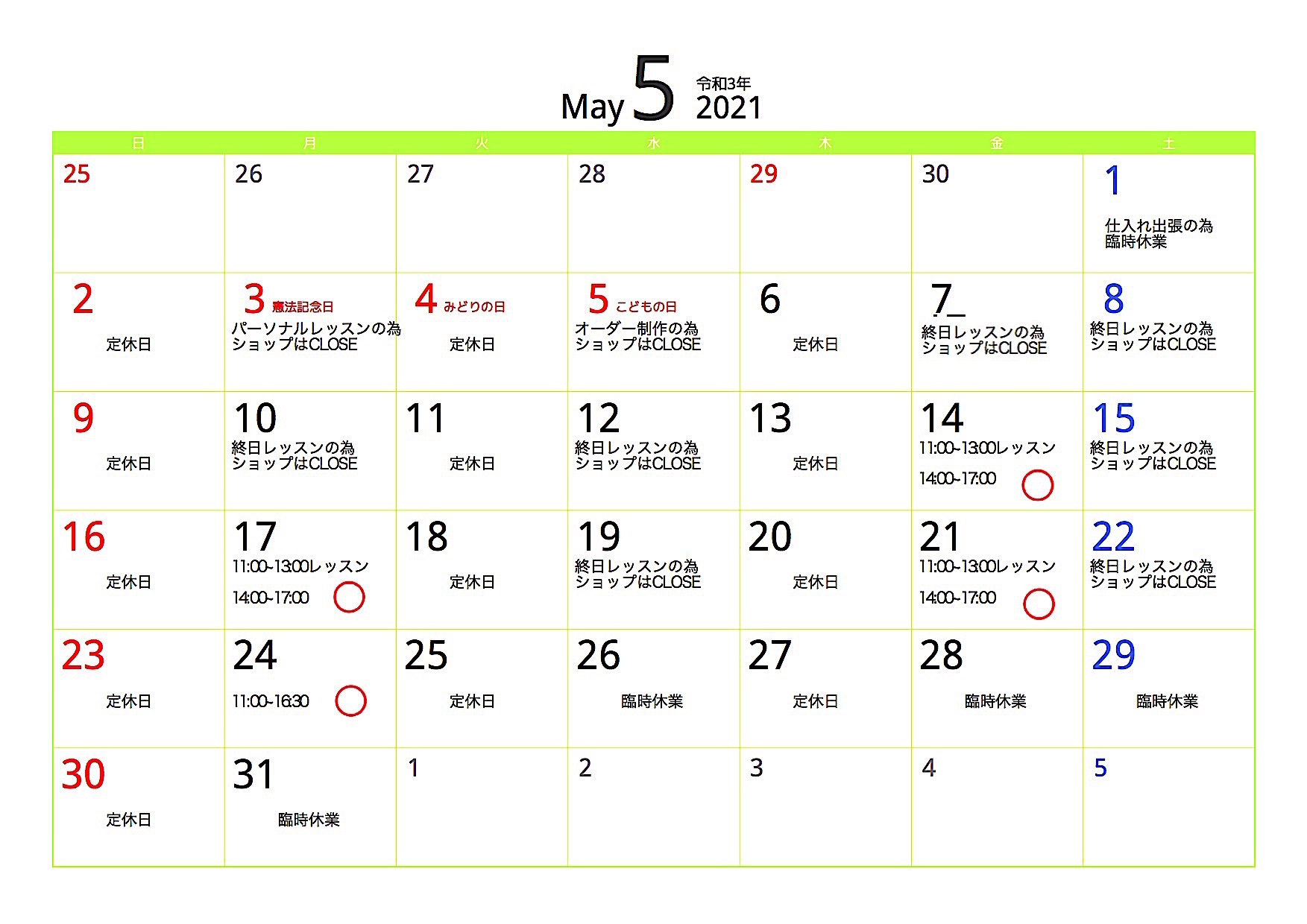 5月のカレンダー てづくりぷらん