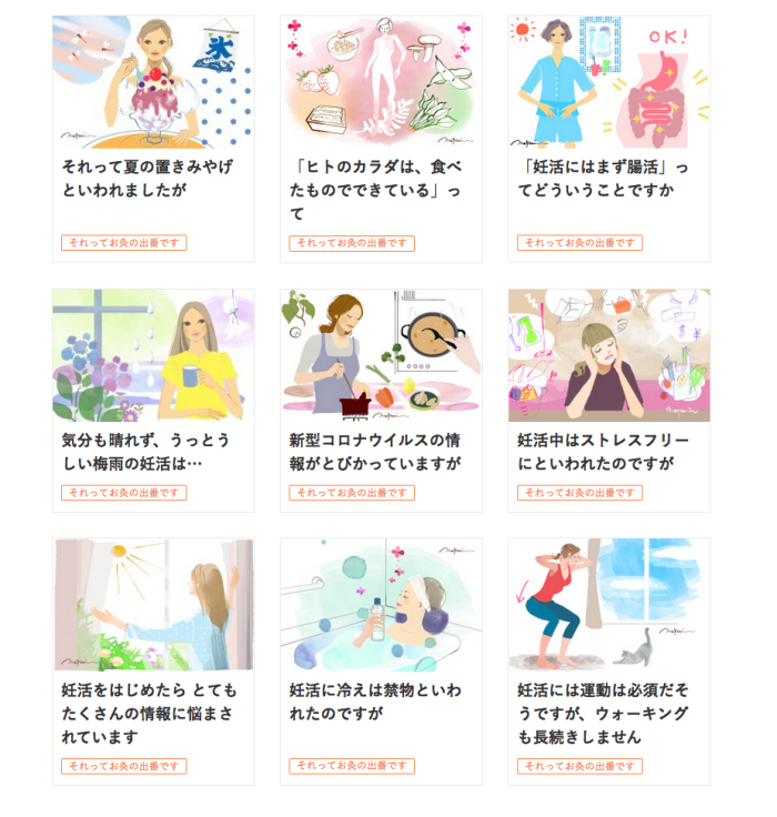 ナツメを食べよう!せんねん灸_f0172313_09195418.png