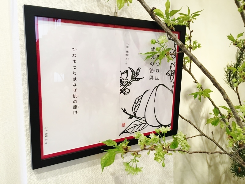 珊鶴さん、原画展へ_b0220318_17372622.jpg