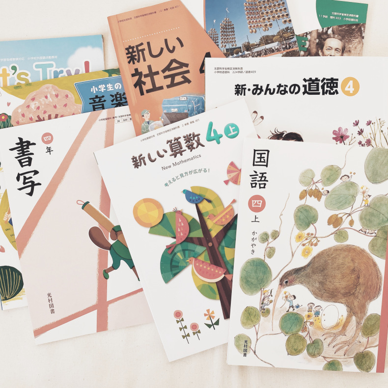 新学期 ほっこり ひなたぼっこ