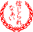 あああああ、限度を超えちゃって_e0097534_16555702.gif