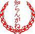 あああああ、限度を超えちゃって_e0097534_16563243.gif