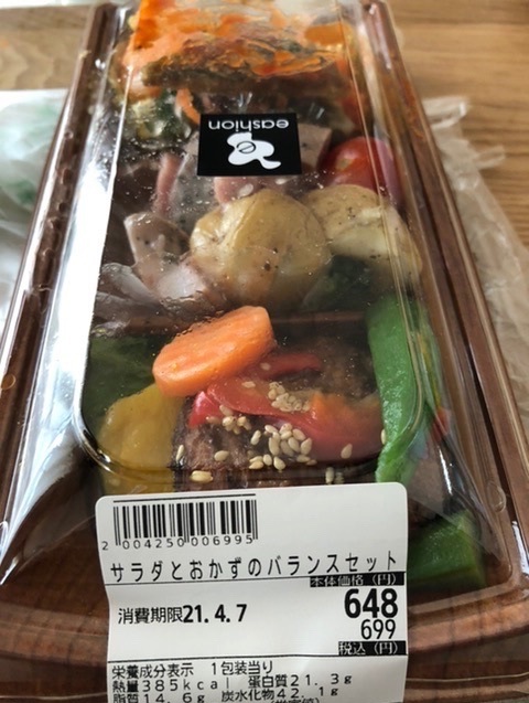 大船駅のアトレでお弁当 Eashion お散歩アルバム 深まる秋に