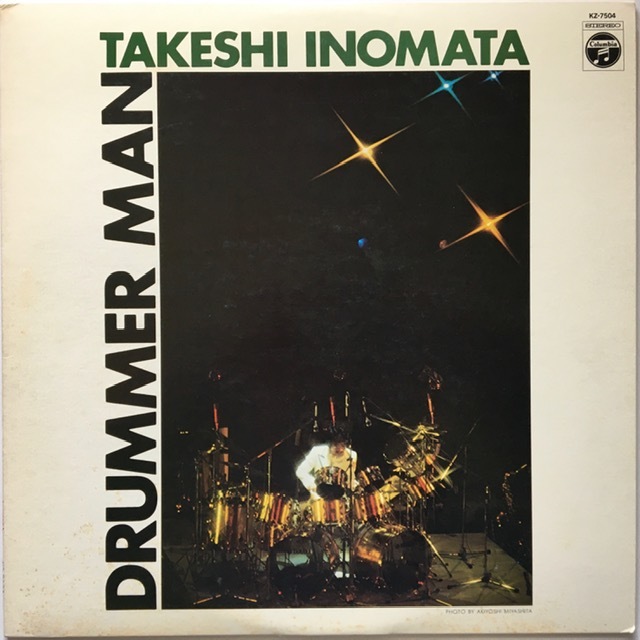 Takeshi Inomata – Drummer Man (猪俣猛 – ドラマー・マン) : まわるよ
