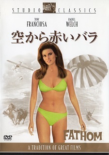 『空から赤いバラ』(1967)_e0033570_21584100.jpg