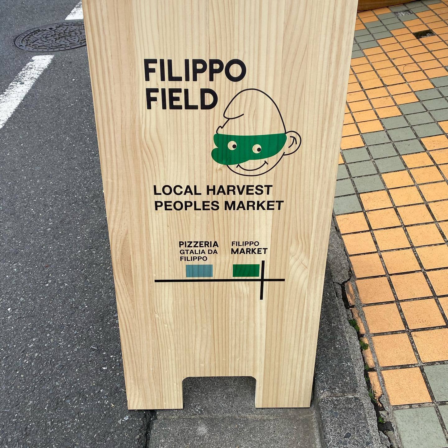 石神井公園のピザ屋さんが物販の店をオープン_d0122797_01064589.jpeg