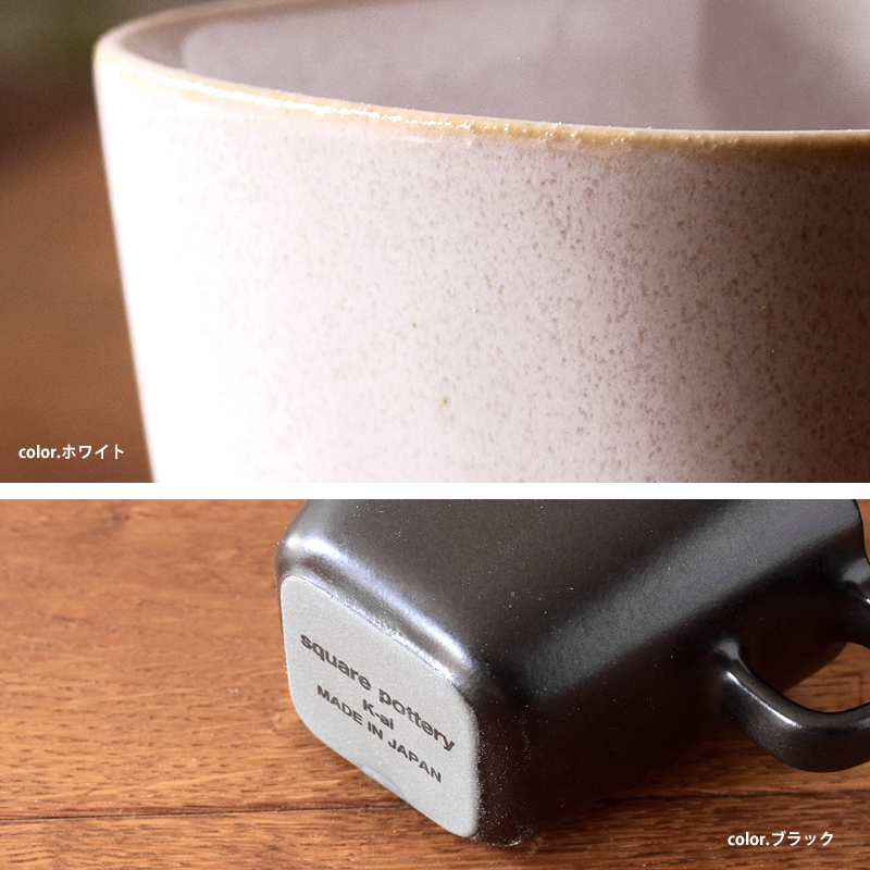 おすすめ☆【square pottery】日本製 スクエアポタリー マグ・プレート_f0318397_16434369.jpg